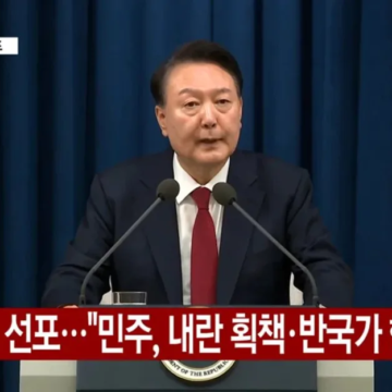 imagen_2024-12-23_130332333 Ley marcial en Corea del Sur: ¿Amenaza externa o estrategia interna?